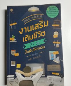 เขียนแผนธุรกิจเข้าใจง่ายใน 3 นาที