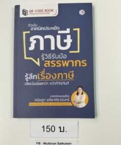 THB80118