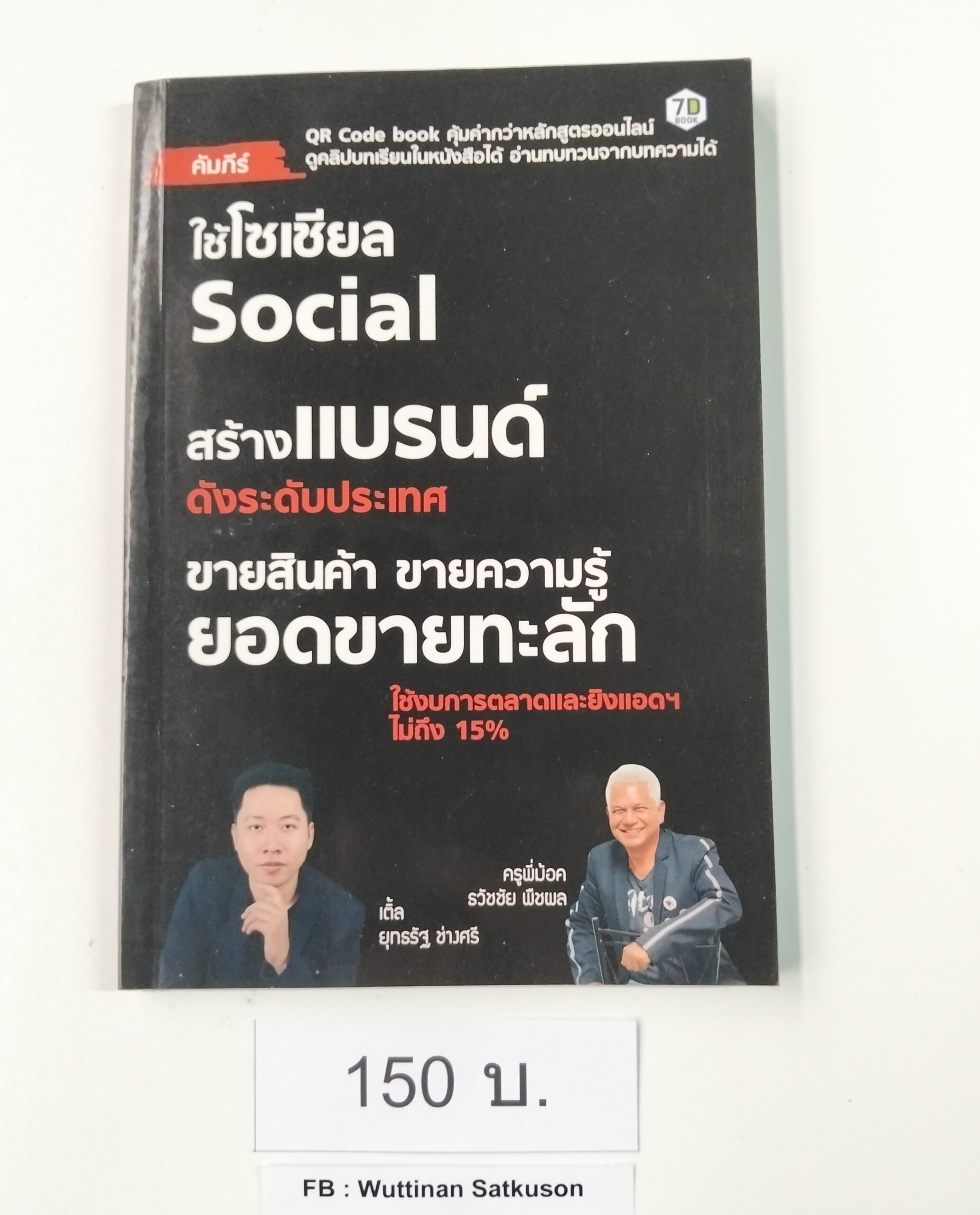 THB80120