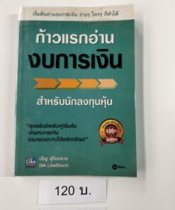THB80108