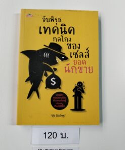 THB80109