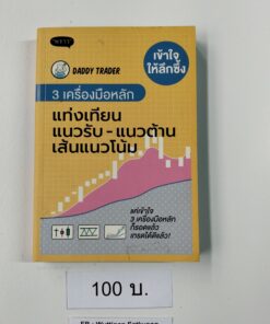 THB80061