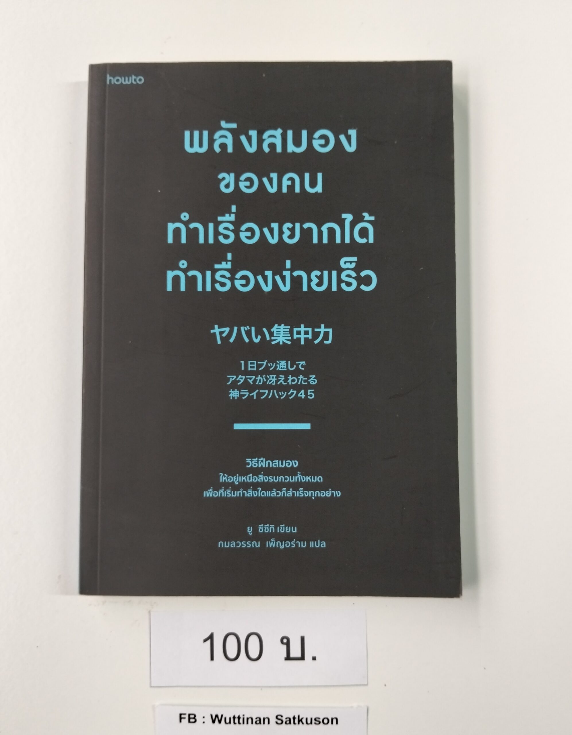 THB80064