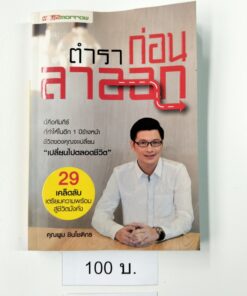 THB80078