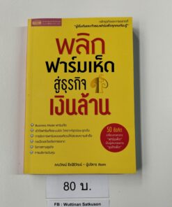 THB80003