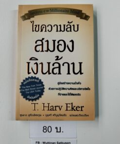 THB80004