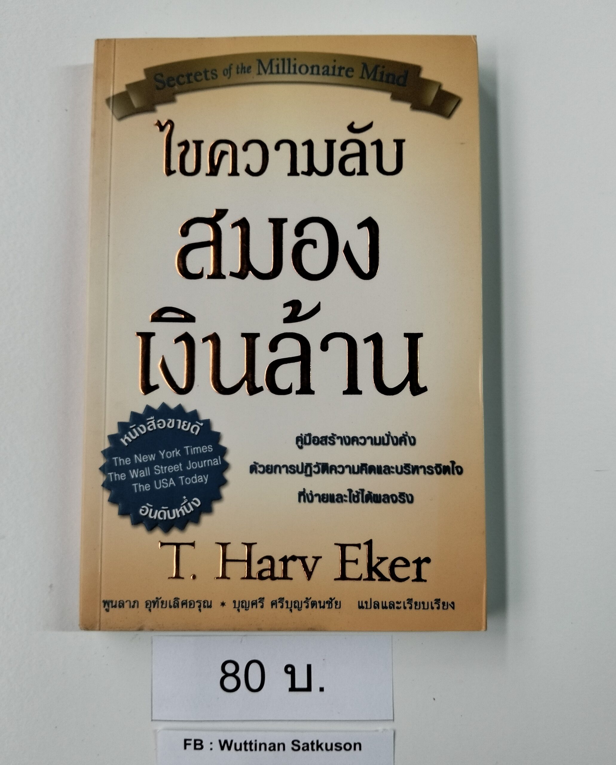 THB80004
