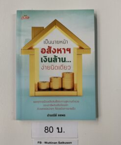 THB80005