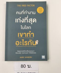 THB80008