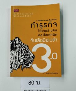 THB80009