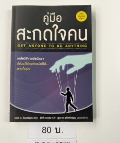 THB80011