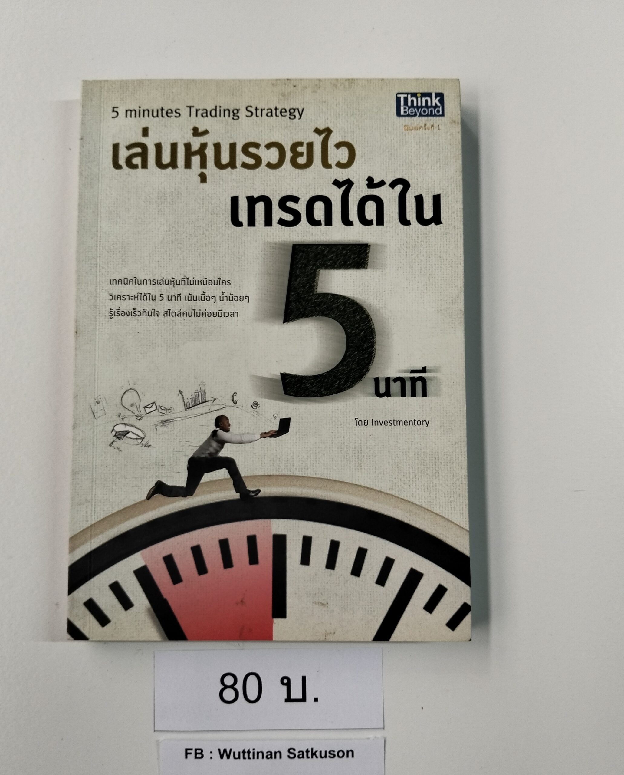 THB80018