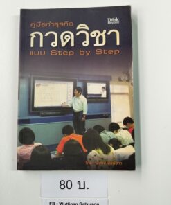 THB80022