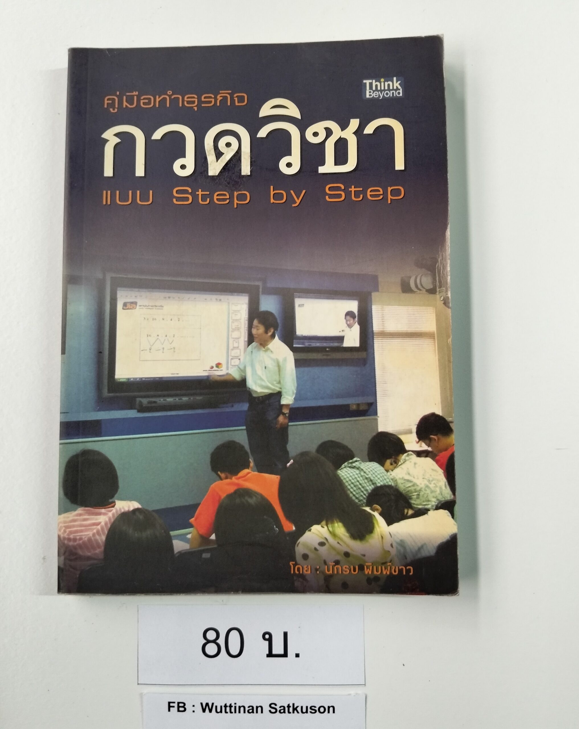 THB80022