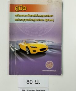 THB80024