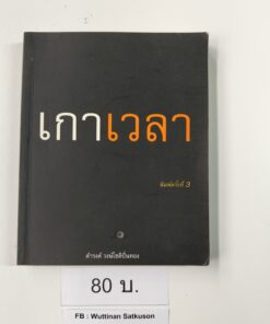 THB80028
