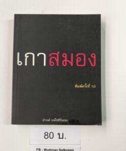 THB80030