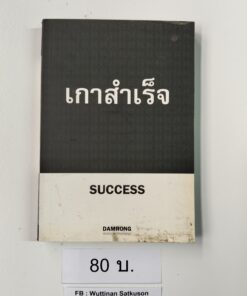 THB80031