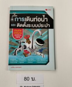 THB80038