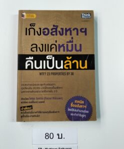 THB80039