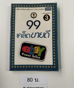 THB80047