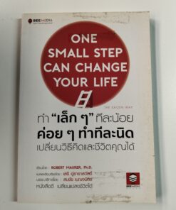 ONE SMALL STEP CAN CHANGE YOUR LIFE ทำ "เล็ก ๆ" ทีละน้อย ค่อย ๆ ทำทีละนิด เปลี่ยนวิธีคิดและชีวิตคุณได้!