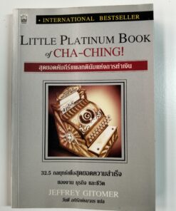 LITTLE PLATINUM BOOK of CHA-CHING! สุดยอดคัมภีร์เรียกทรัพย์รับโชคทางการเงิน