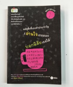 แค่ดูสิ่งที่เธอทำประจำวัน ก็อ่านใจเธอออก บอกนิสัยเธอได้