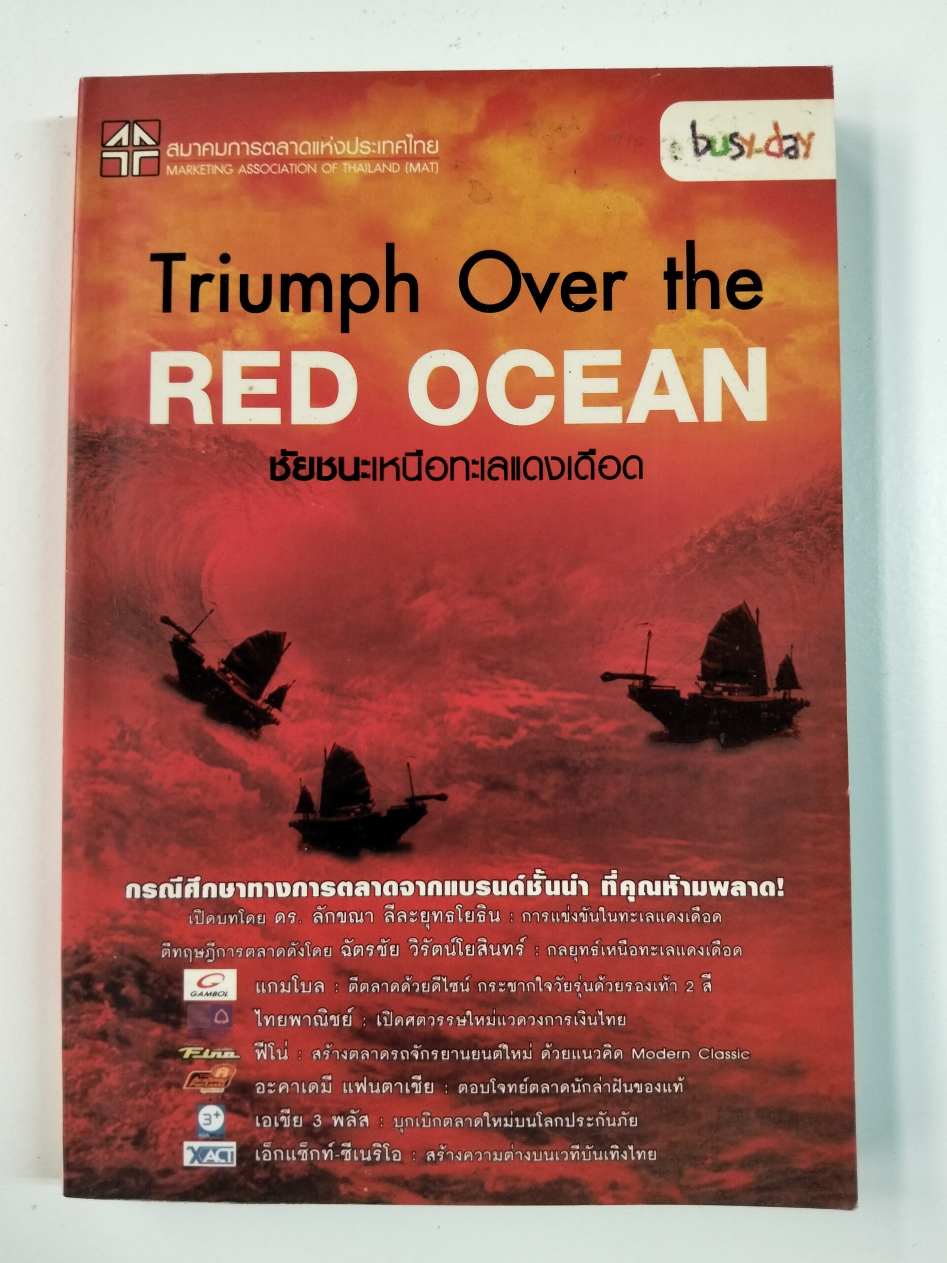 Triumph Over the RED OCEAN ชัยชนะเหนือทะเลสีเลือด